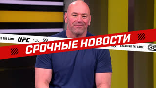 Дана Уайт анонсировал бои Умара Нурмагомедова, Сергея Спивака и Макса Холлоуэя