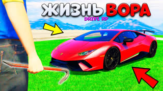 GTA 5 - ЗА 180 СЕК! УГНАЛ НОВУЮ LAMBORGHINI HURACAN - ЖИЗНЬ ВОРА (БИТВА ВОРОВ) В GTA 5 RP | GTA 5 ROLEPLAY