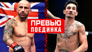 UFC 276: Волкановски vs Холлоуэй - Превью боя