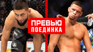 UFC 279: Чимаев vs Диаз - Превью боя