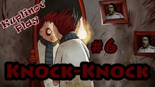 Knock-Knock Прохождение ► Ублюдочно страшен ► #6