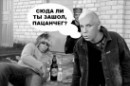 Илья Дьяченко фотография #18 (источник - https://vk.com/id52228312)