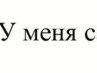 Марія Тарасюк фотография #21 (источник - https://vk.com/id89741787)