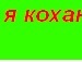 Макс Оніщук фотография #14 (источник - https://vk.com/id135350379)