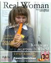 Фотография Бусиной Катюши