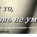 Міша Плісак фотография #6 (источник - https://vk.com/id150974577)