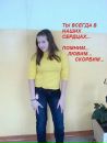 Фотография Гордеевой Ольги
