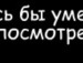 Tanюshka =) фотография #14 (источник - https://vk.com/id145696630)