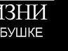 Ігор Томчані фотография #4 (источник - https://vk.com/id164771396)