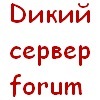 Вдуватель Пупкин фотография #9 (источник - https://vk.com/id136320334)