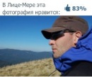 Віталік Калашнік фотография #36 (источник - https://vk.com/id111619893)