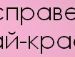 Савелій Закуштуй фотография #29 (источник - https://vk.com/id64242116)