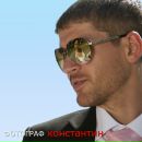 Фотография Соломки Константина