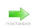 Рома Поліщук фотография #48 (источник - https://vk.com/id134816068)