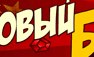Діма Івасюк фотография #41 (источник - https://vk.com/id151388862)