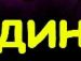 Аліна Ярова фотография #25 (источник - https://vk.com/id135163092)