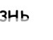 Сєра Комар фотография #13 (источник - https://vk.com/id137309613)