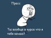 Андрей Bilstein фотография #15 (источник - https://vk.com/id260263)