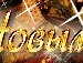 Інна Мартинюк фотография #26 (источник - https://vk.com/id139337052)