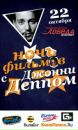 Фотография Кино Доброе