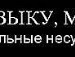 Василина Фабін фотография #23 (источник - https://vk.com/id138203928)