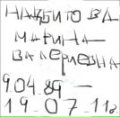 Марина Надбитова фотография #46 (источник - https://vk.com/id2913446)