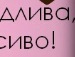 Віталій Маринчук фотография #7 (источник - https://vk.com/id133843613)