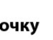 Андрій Ільчук фотография #12 (источник - https://vk.com/id138388023)
