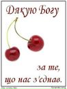 Юлія Бабій фотография #36 (источник - https://vk.com/id127820976)