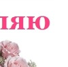 Віка Бульбак фотография #34 (источник - https://vk.com/id134071517)