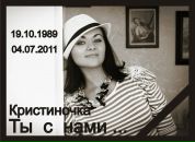 Фотография Паниной Галюни