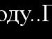 Ростік Зубко фотография #17 (источник - https://vk.com/id133754705)