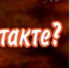 Іришка Семенюк фотография #21 (источник - https://vk.com/id125894270)