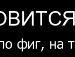 Настюшка Аболіна фотография #11 (источник - https://vk.com/id33083871)