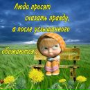 Таня Трубіна фотография #47 (источник - https://vk.com/id152375131)