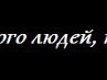 Бодя Рогів фотография #28 (источник - https://vk.com/id147422176)