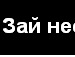 Вітя Котовський фотография #8 (источник - https://vk.com/id95048058)