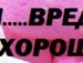 Іваночка Луцик фотография #3 (источник - https://vk.com/id146840699)