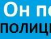 Ігор Поліщук фотография #3 (источник - https://vk.com/id140646249)