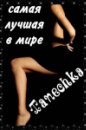 Фотография Герасимовой Татьяны