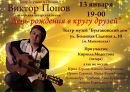 Фотография Попова Виктора