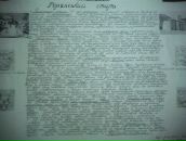 Андрій Ігорович фотография #36 (источник - https://vk.com/id23181990)