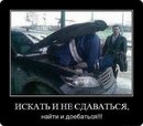 Вова Мукосій фотография #45 (источник - https://vk.com/id132237807)