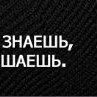 Славік Данилейчук фотография #35 (источник - https://vk.com/id55073634)