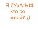 Юлічка Шелест фотография #45 (источник - https://vk.com/id34270265)