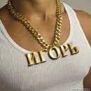 Ігор Самуляк фотография #31 (источник - https://vk.com/id52246590)