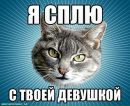 Іван Медведюк фотография #9 (источник - https://vk.com/id103842284)