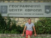 Олег Яців фотография #15 (источник - https://vk.com/id24042694)