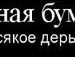Любов Київська фотография #20 (источник - https://vk.com/id90259820)