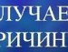 Андрей Софроній фотография #17 (источник - https://vk.com/id151740348)